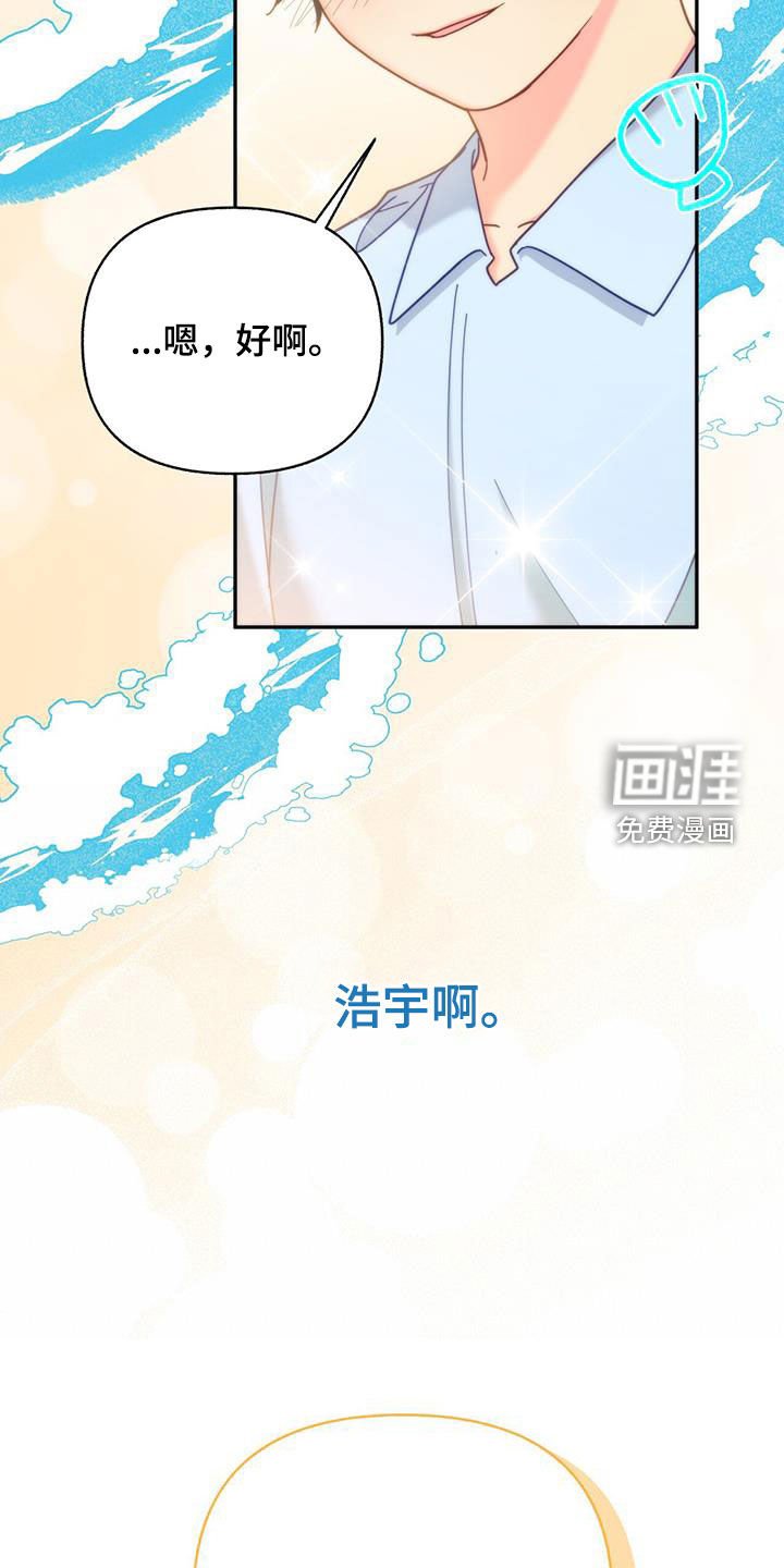 第56章：痛苦中的温暖