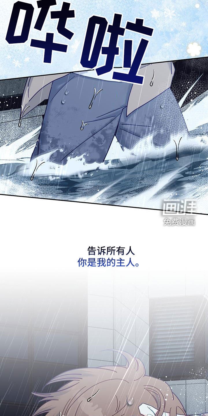 第56章：痛苦中的温暖