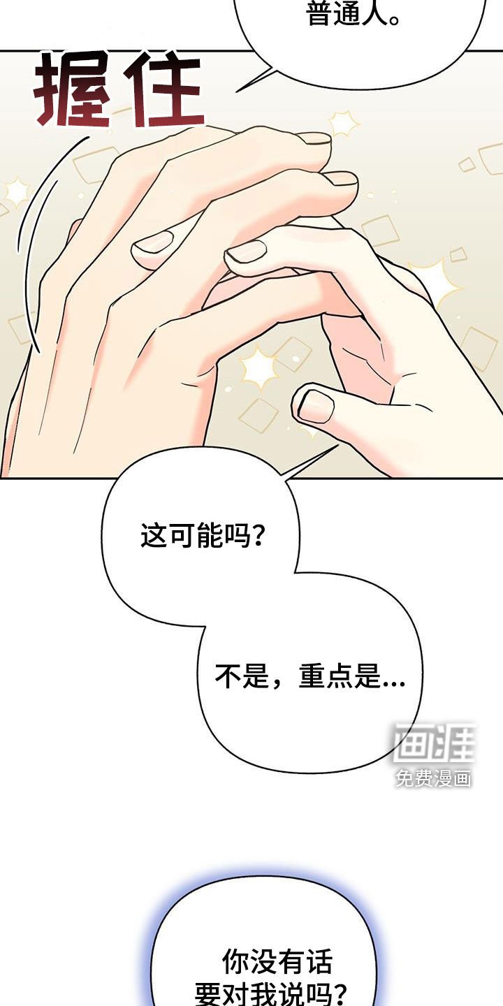 第59章：好羞耻