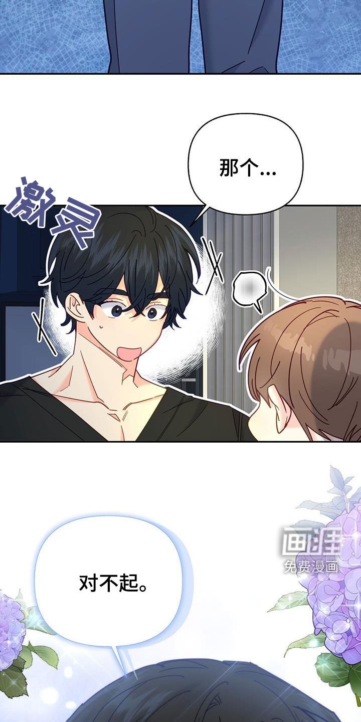 第59章：好羞耻