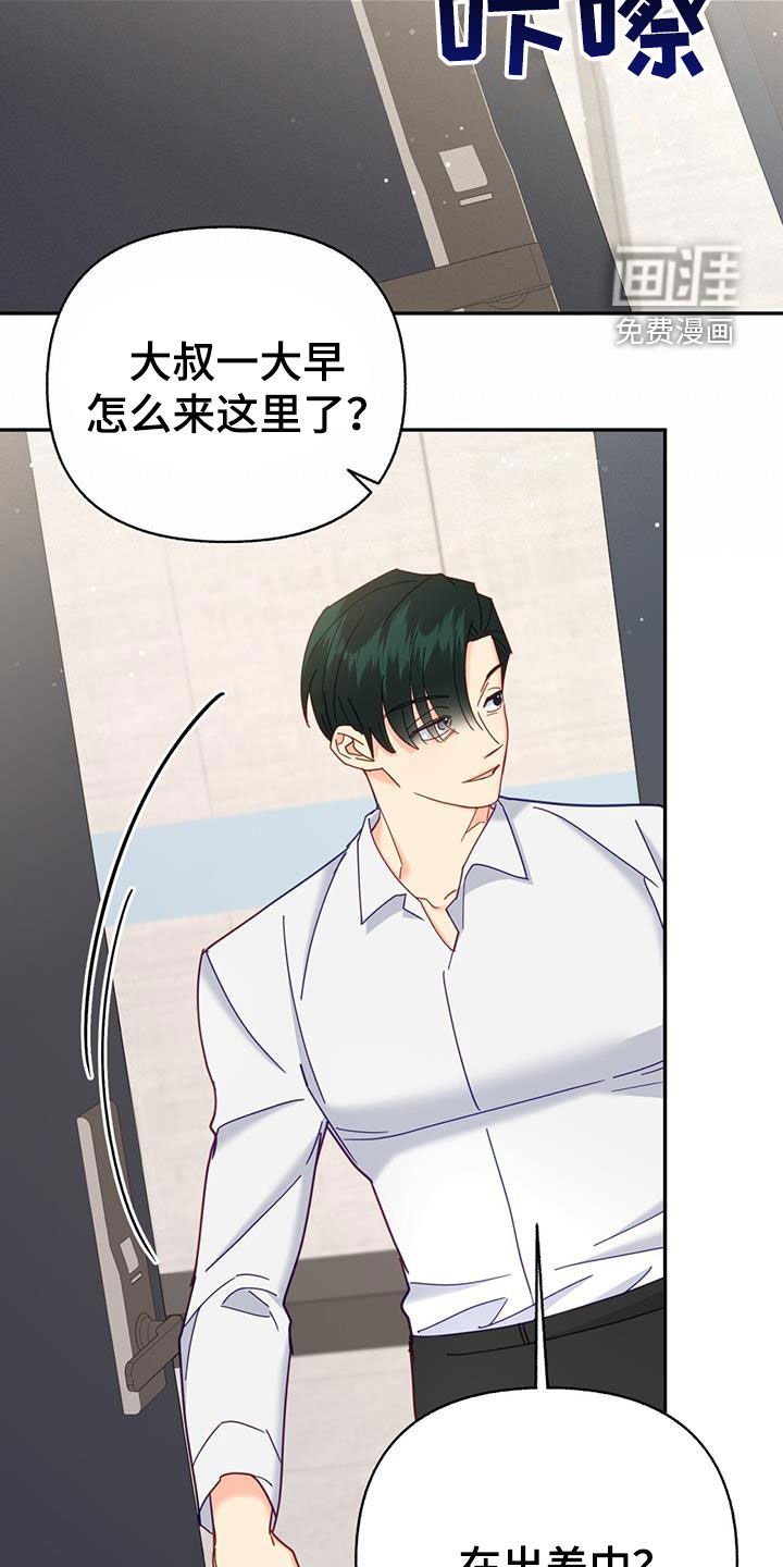 第59章：好羞耻