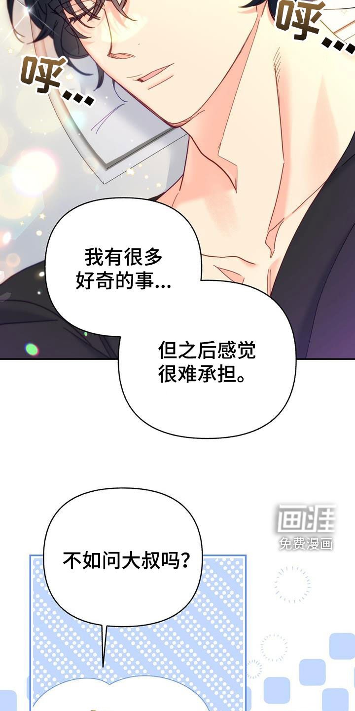 第60章：我得去上班