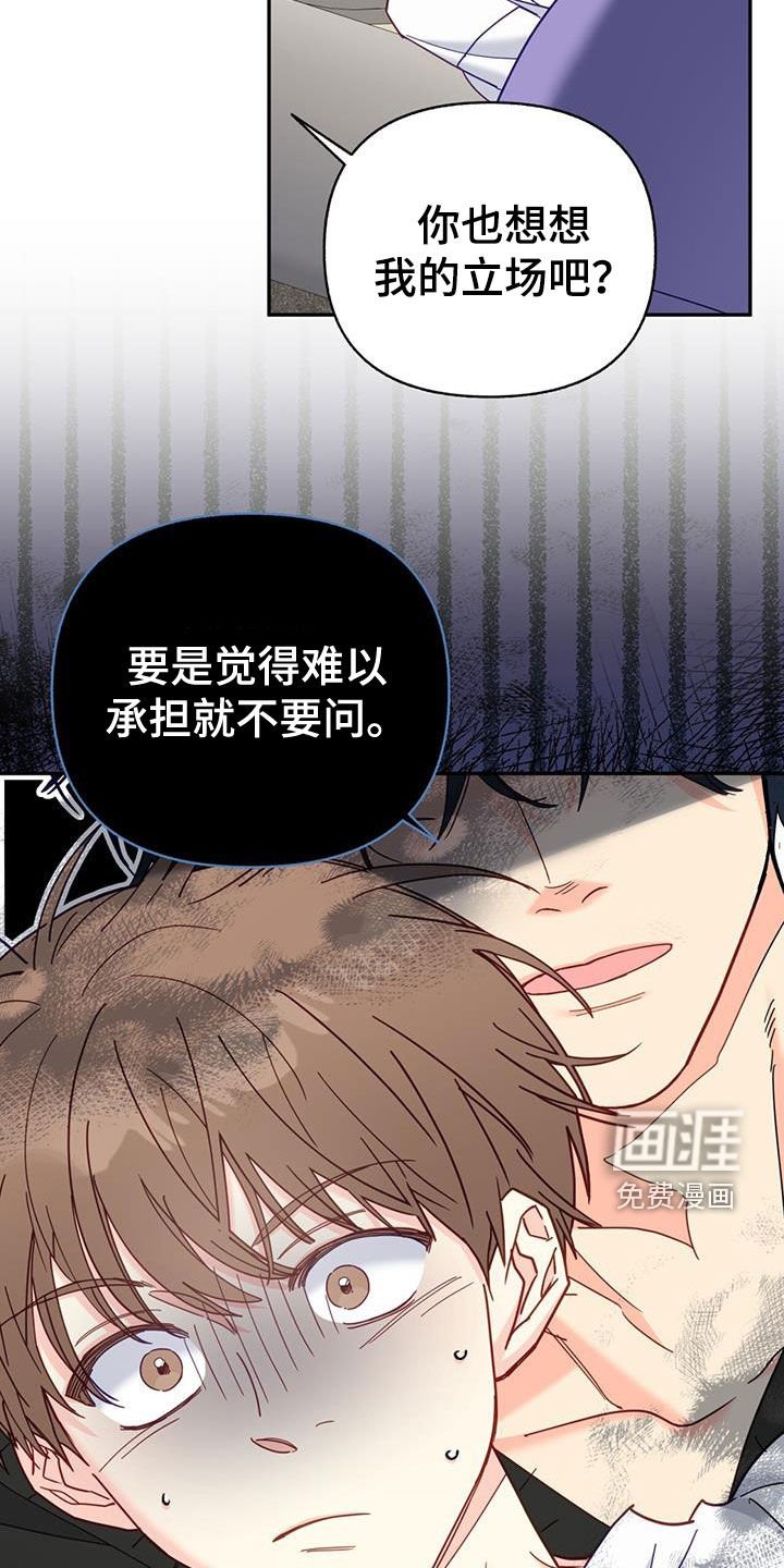 第60章：我得去上班