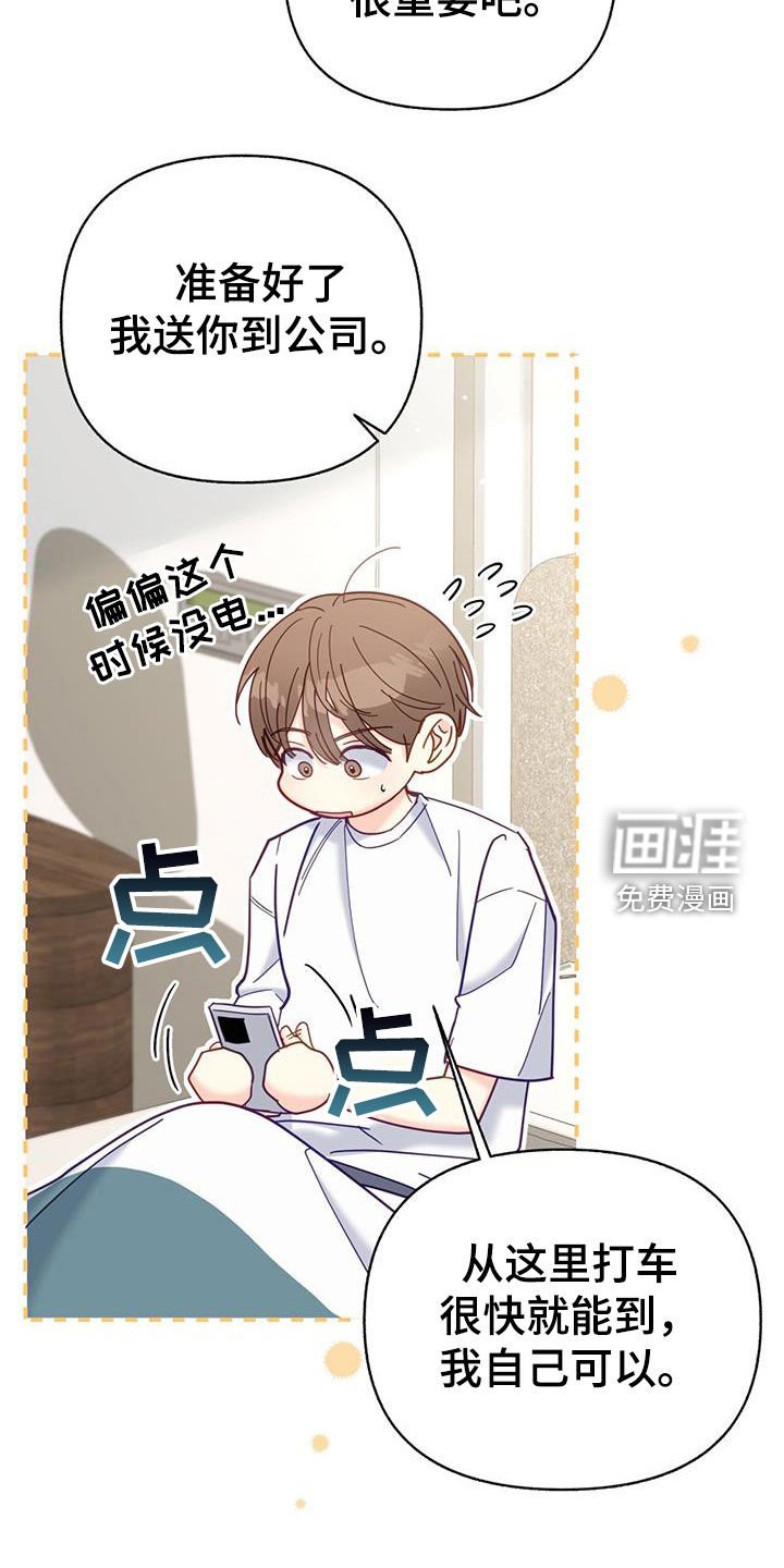 第60章：我得去上班