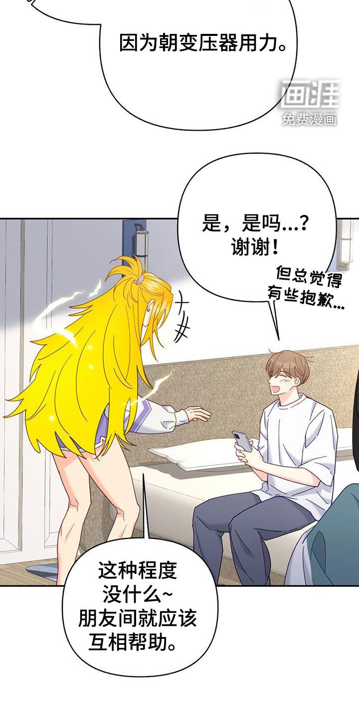 第60章：我得去上班
