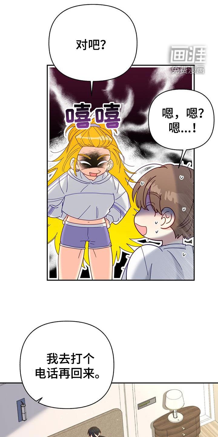 第60章：我得去上班