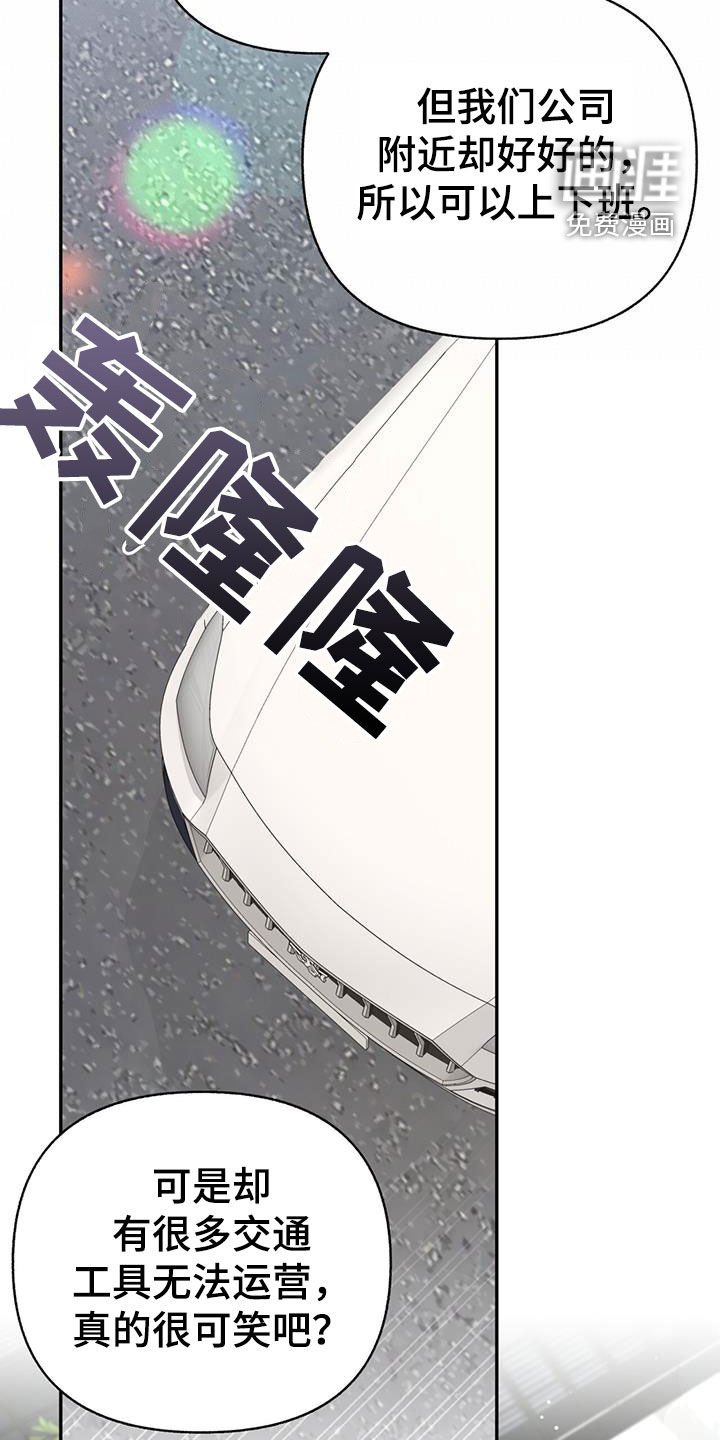 第60章：我得去上班