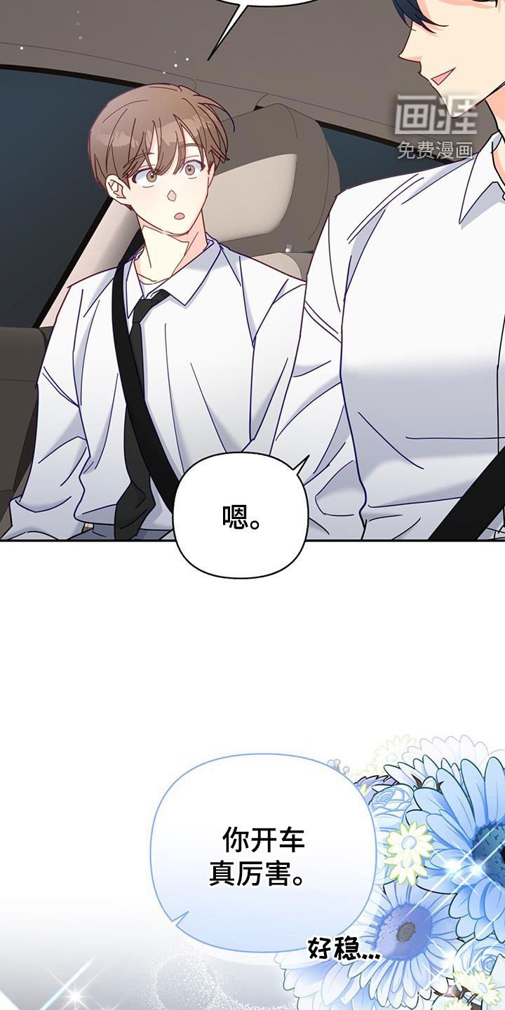 第60章：我得去上班