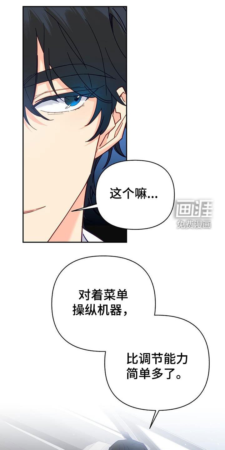 第61章：喜欢