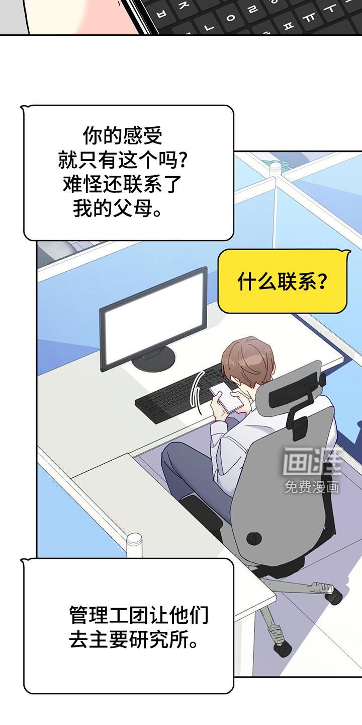 第61章：喜欢