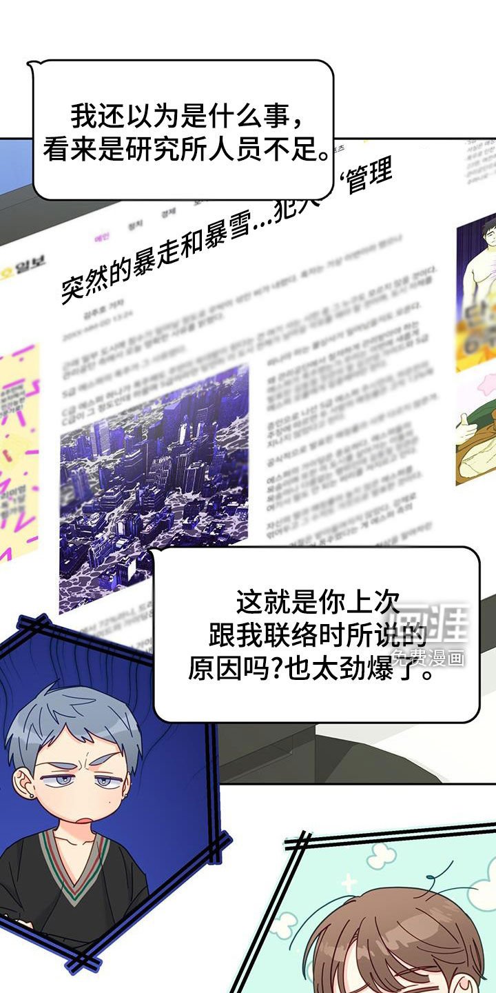 第61章：喜欢