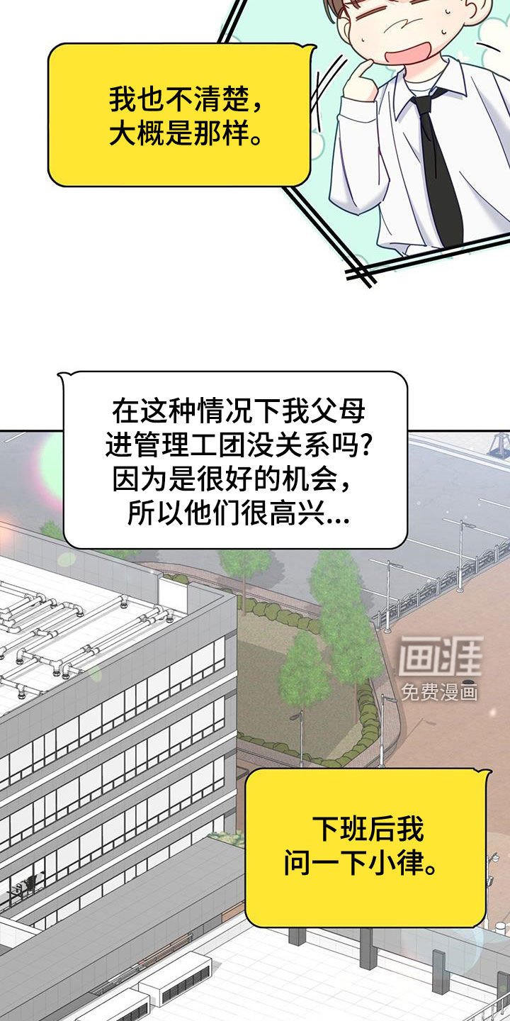 第61章：喜欢