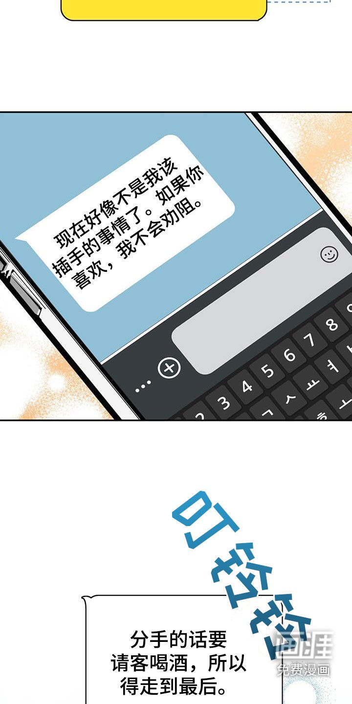 第61章：喜欢