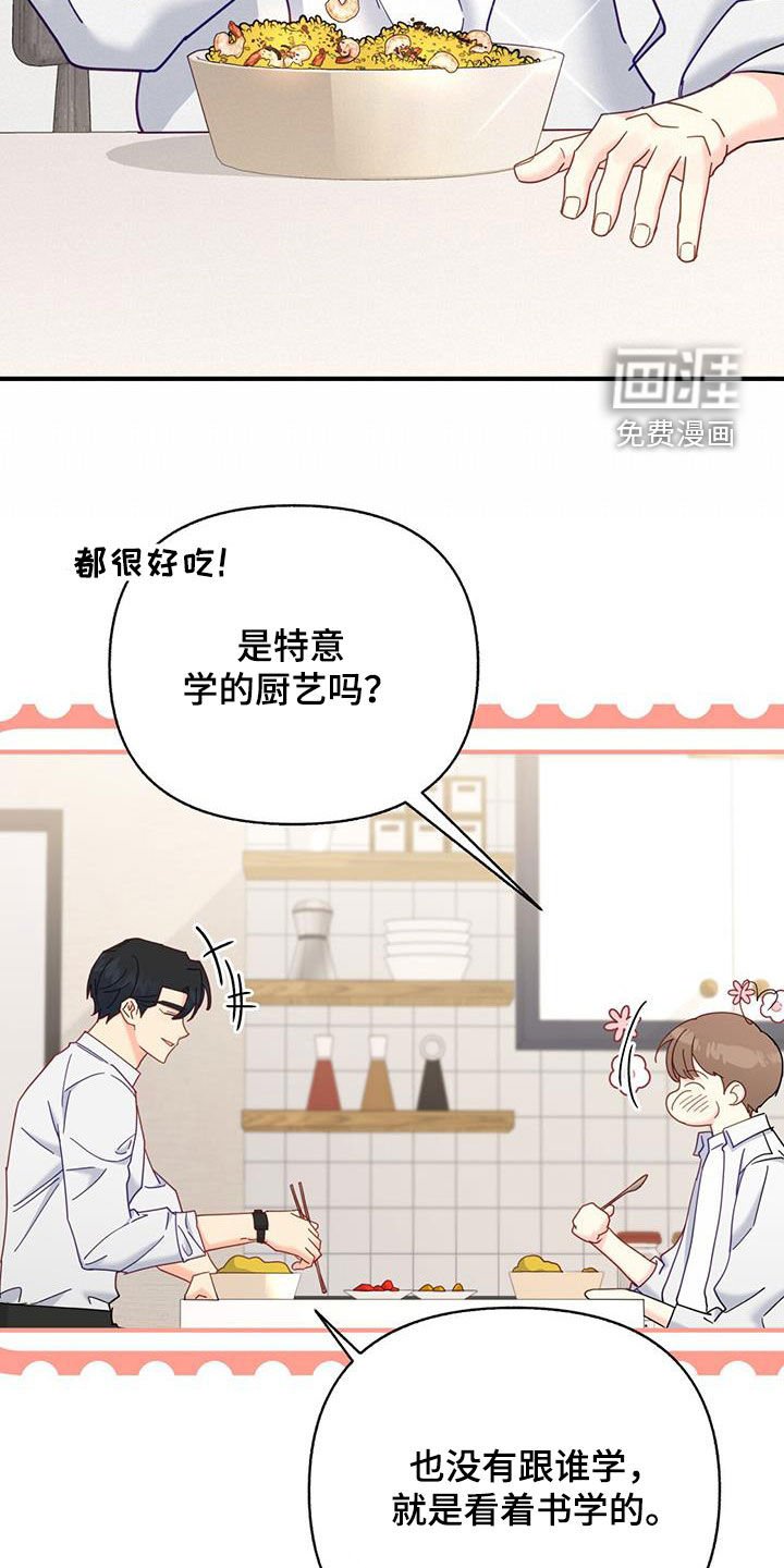 第63章：留宿