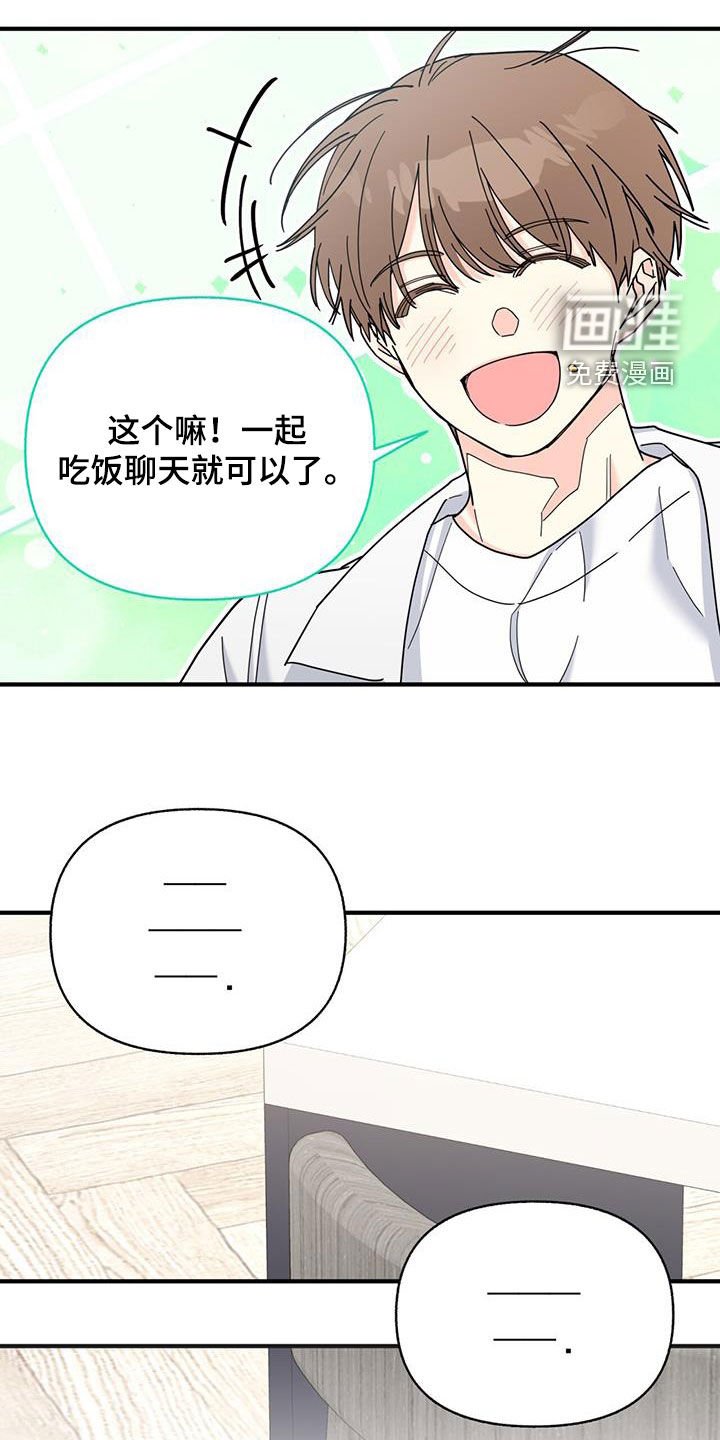 第63章：留宿