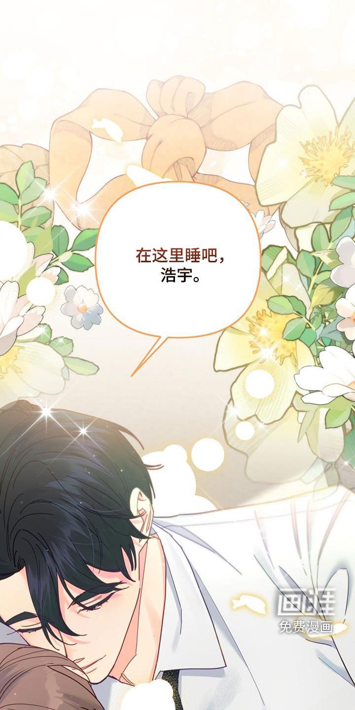 第64章：喜欢咬人