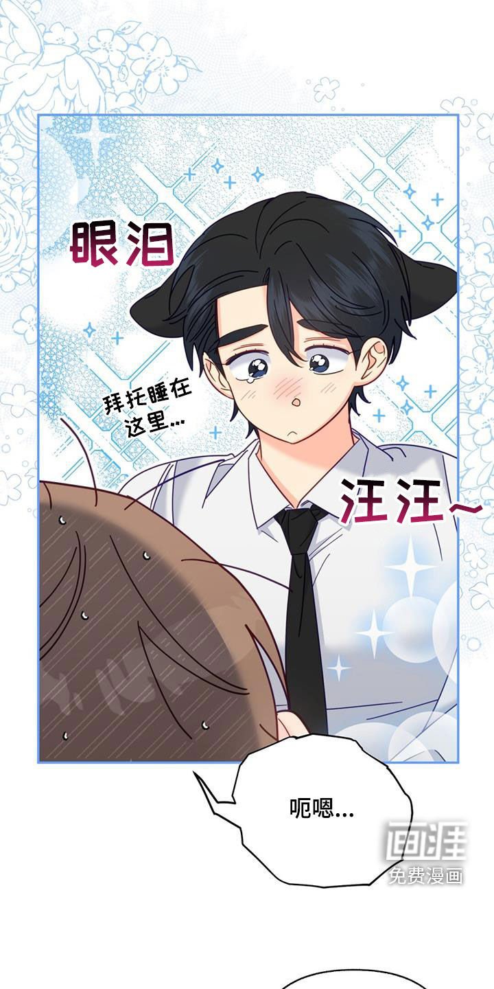 第64章：喜欢咬人