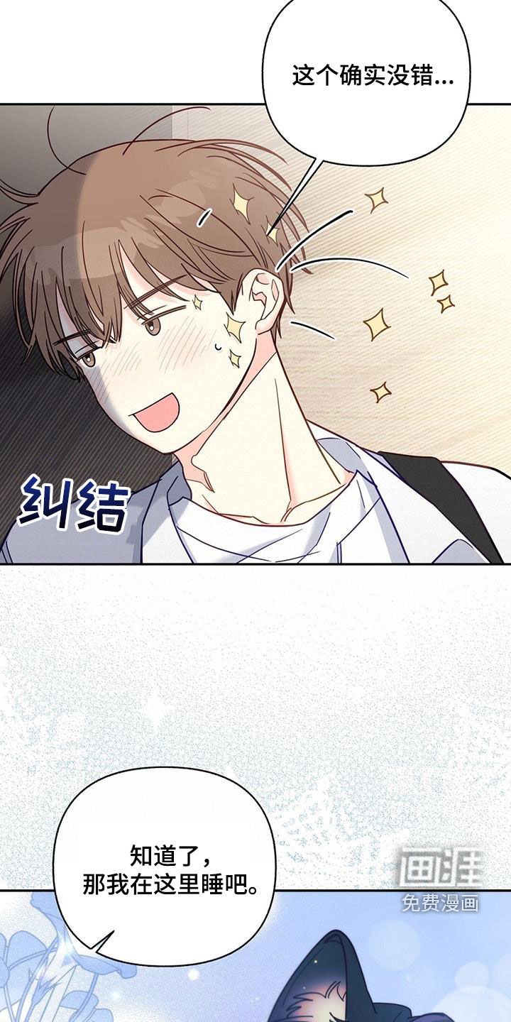 第64章：喜欢咬人