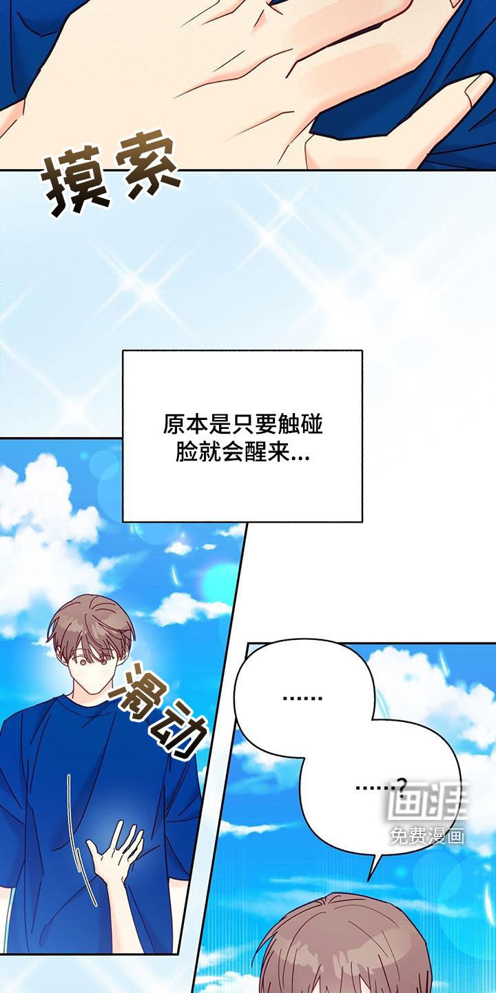 第64章：喜欢咬人