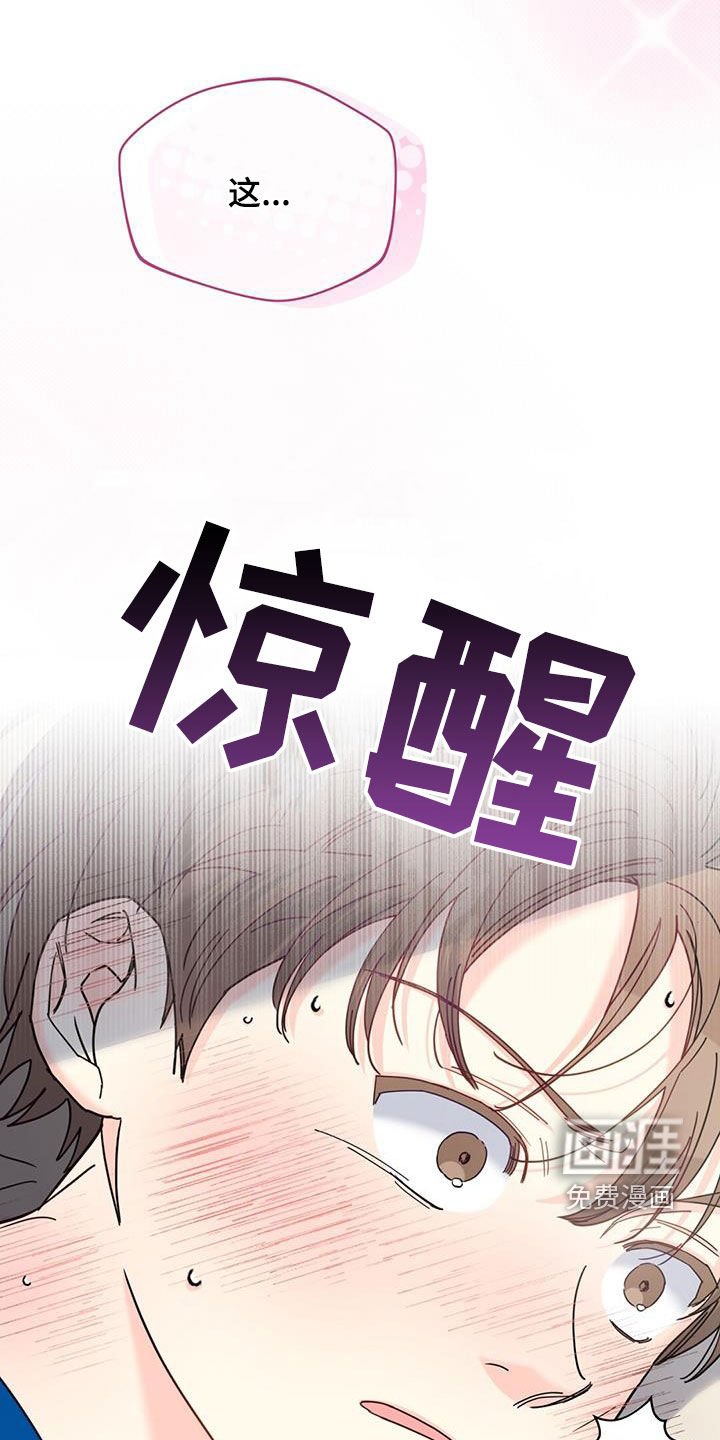 第64章：喜欢咬人