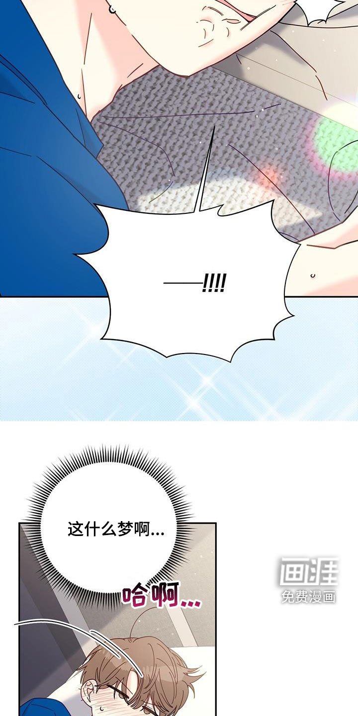 第64章：喜欢咬人