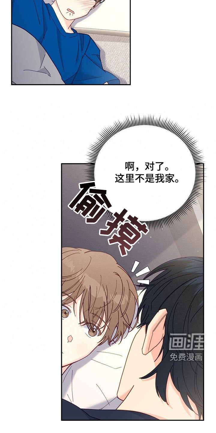 第64章：喜欢咬人
