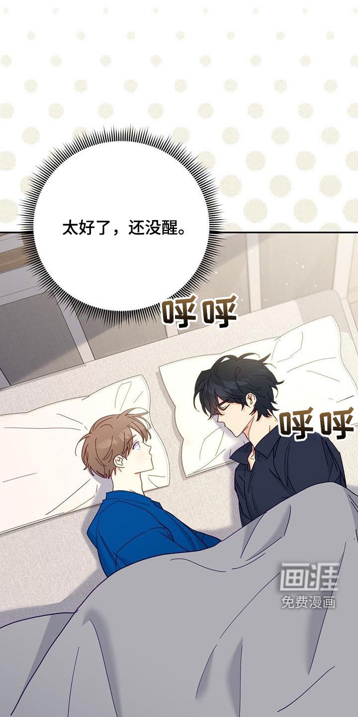 第64章：喜欢咬人
