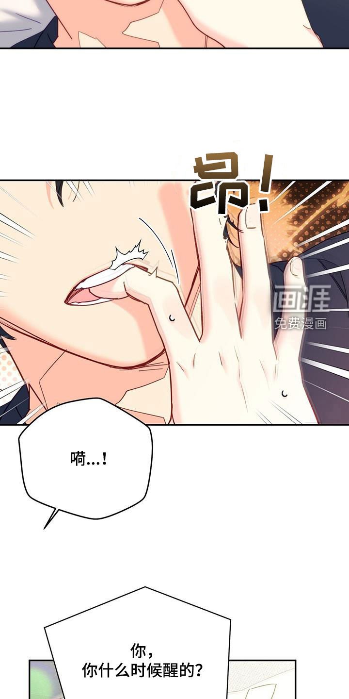 第64章：喜欢咬人