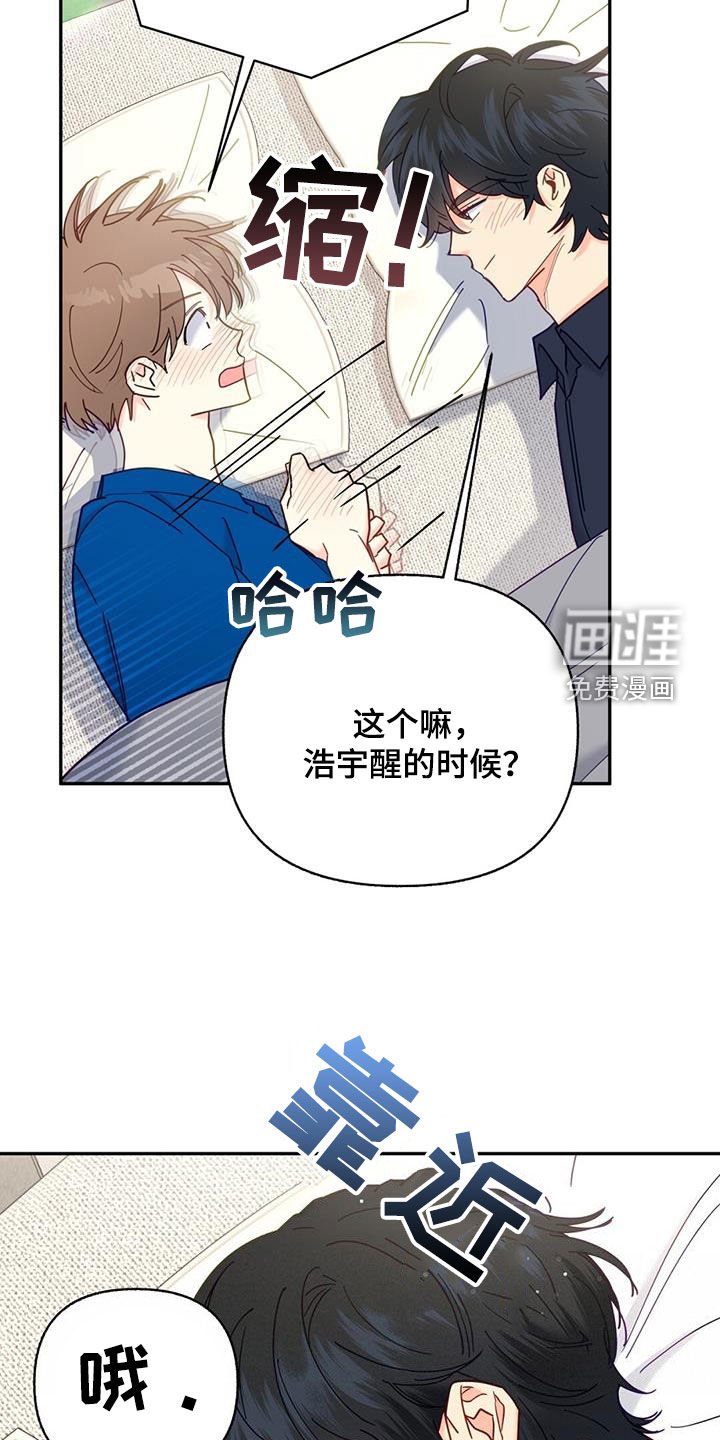 第64章：喜欢咬人