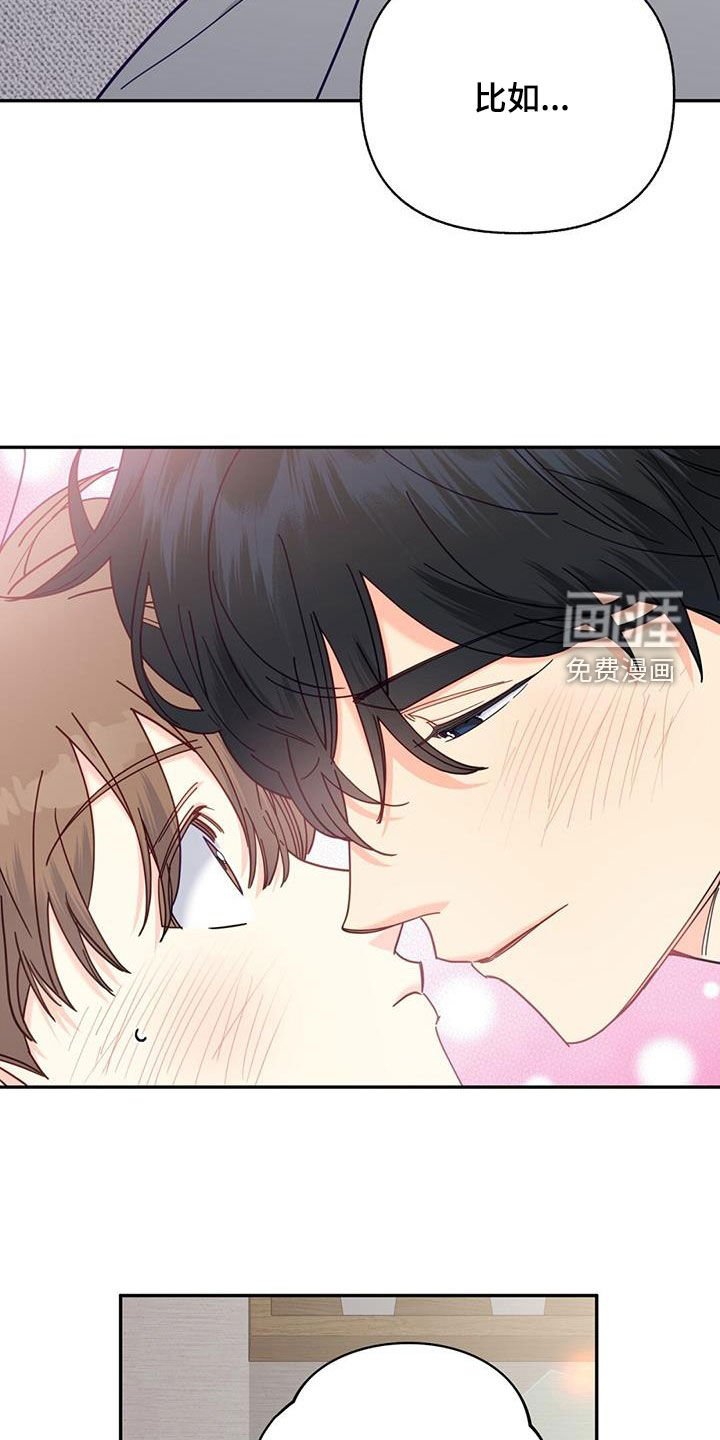 第64章：喜欢咬人