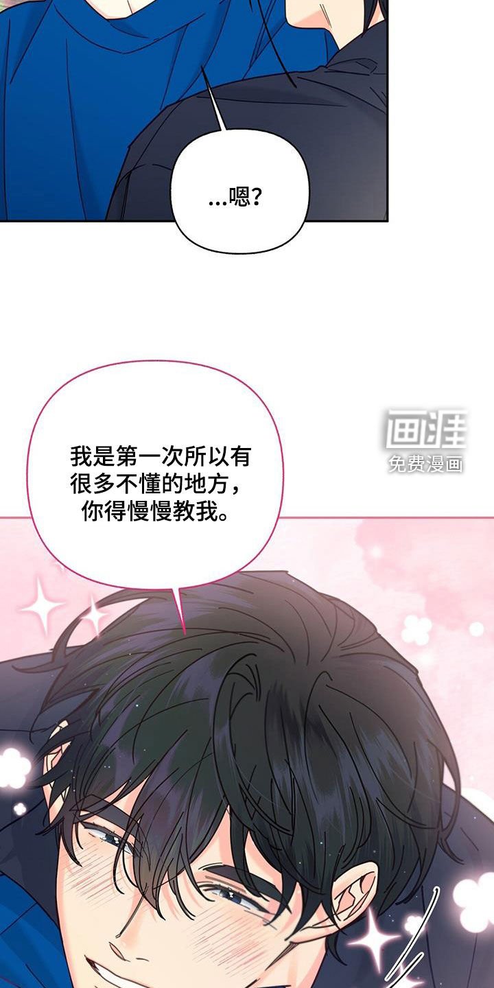第64章：喜欢咬人