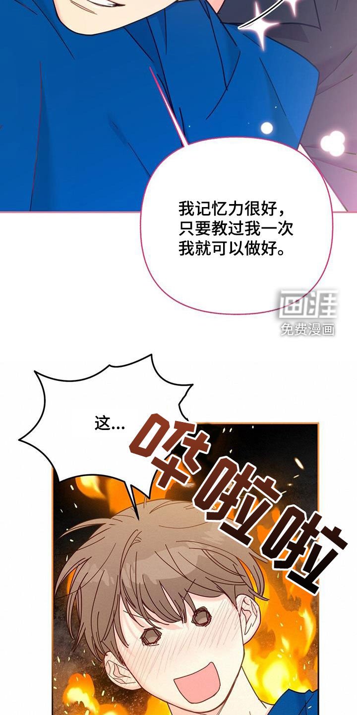 第64章：喜欢咬人