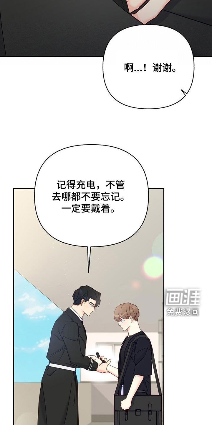 第65章：通话（第一季完结）