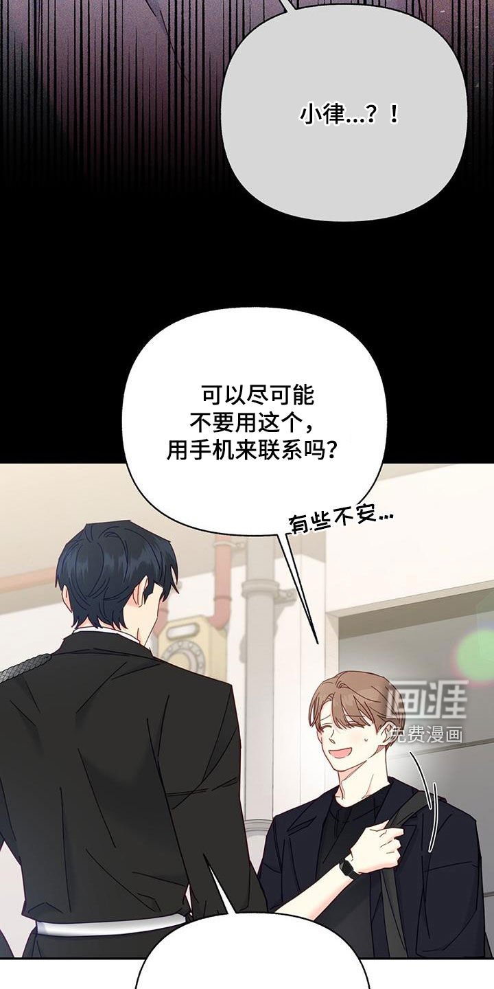 第65章：通话（第一季完结）