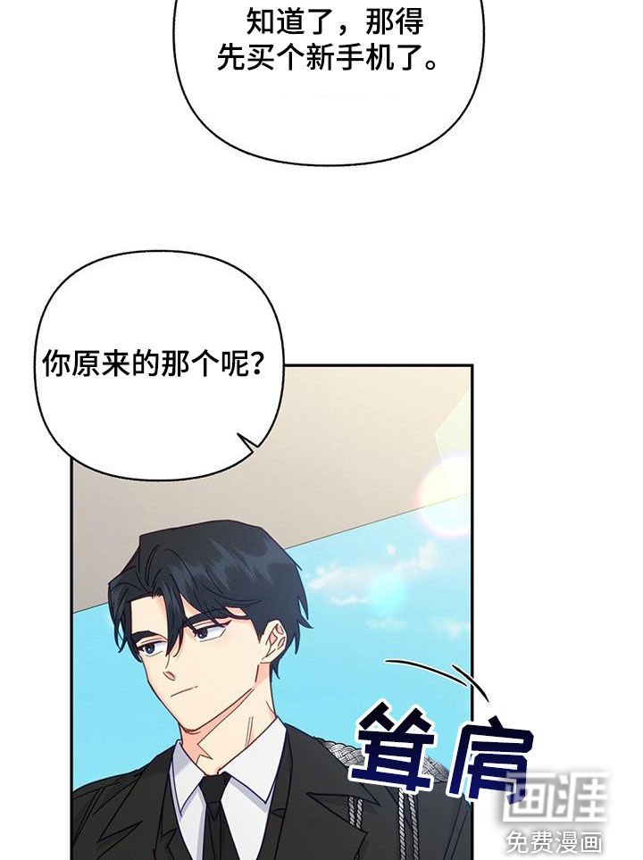 第65章：通话（第一季完结）