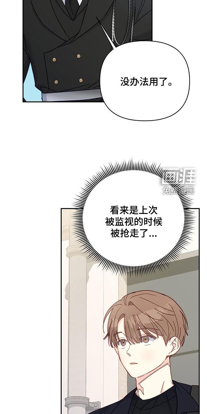 第65章：通话（第一季完结）