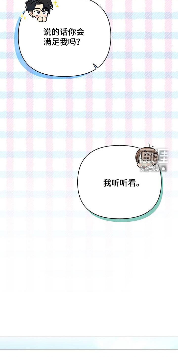 第65章：通话（第一季完结）