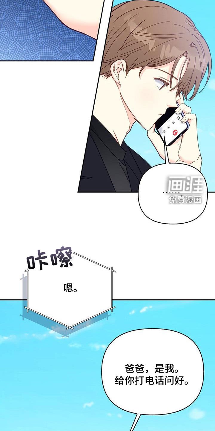 第65章：通话（第一季完结）