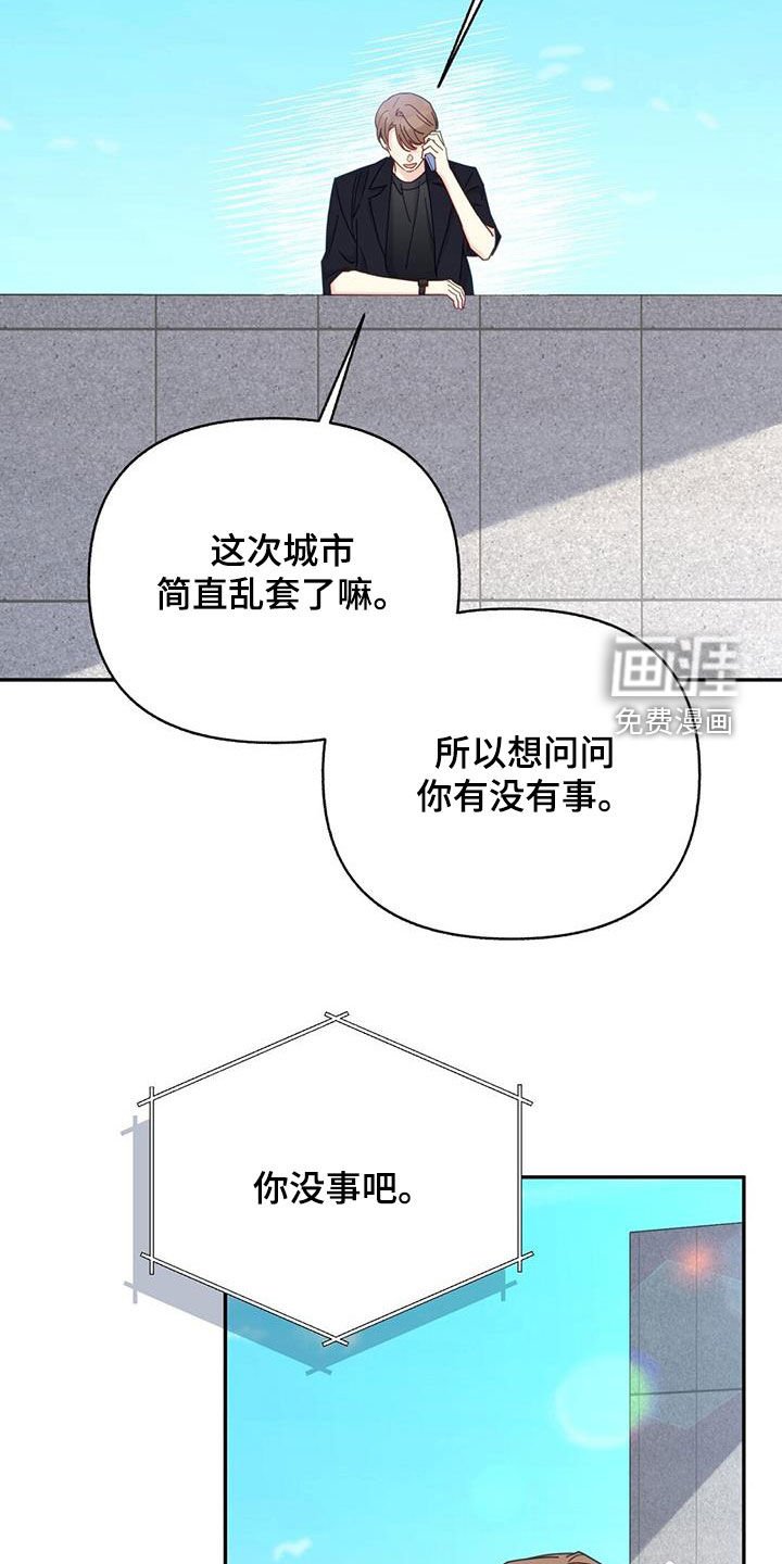 第65章：通话（第一季完结）