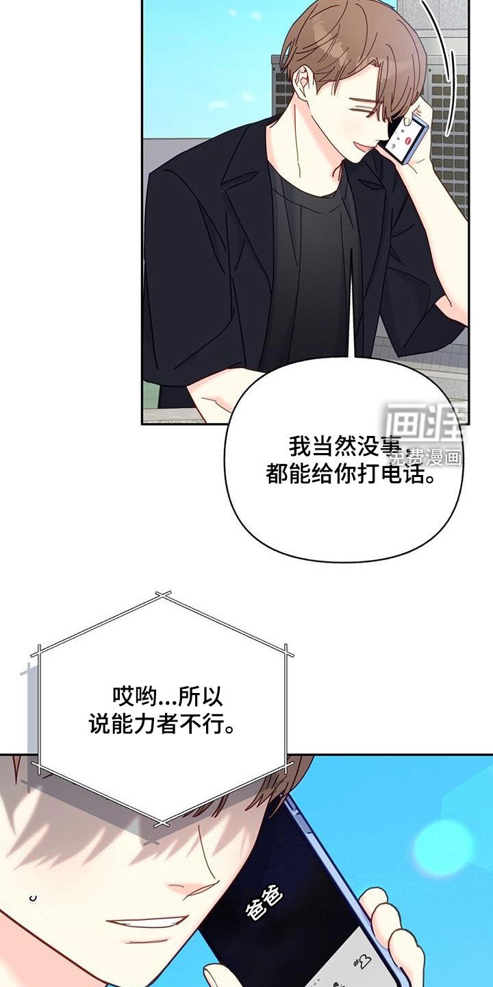 第65章：通话（第一季完结）