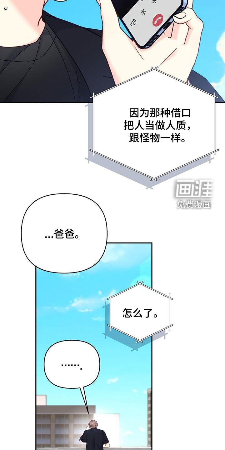 第65章：通话（第一季完结）
