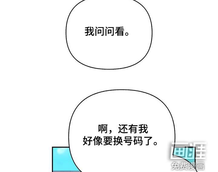 第65章：通话（第一季完结）