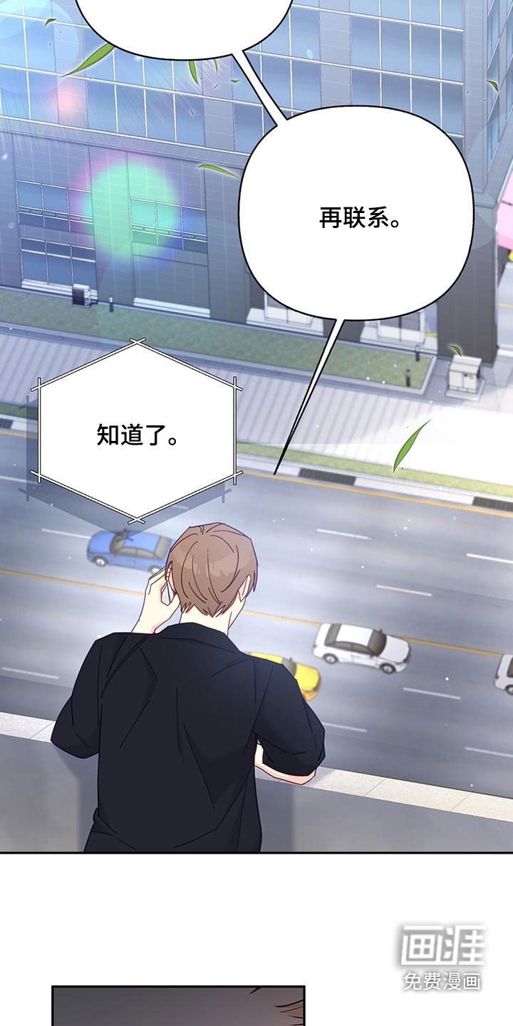 第65章：通话（第一季完结）