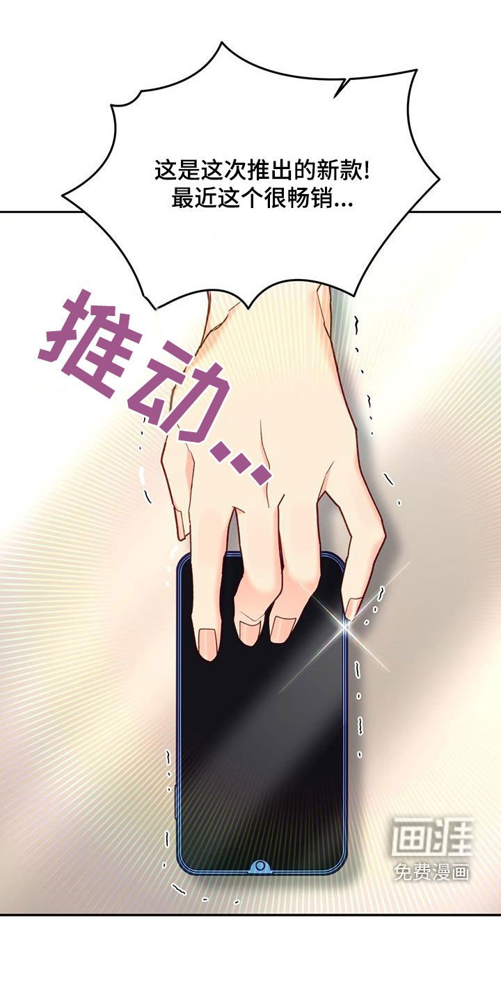 第66章：【第二季】情侣款