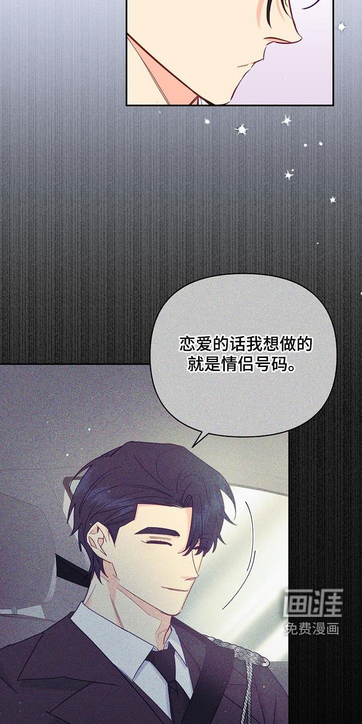 第66章：【第二季】情侣款