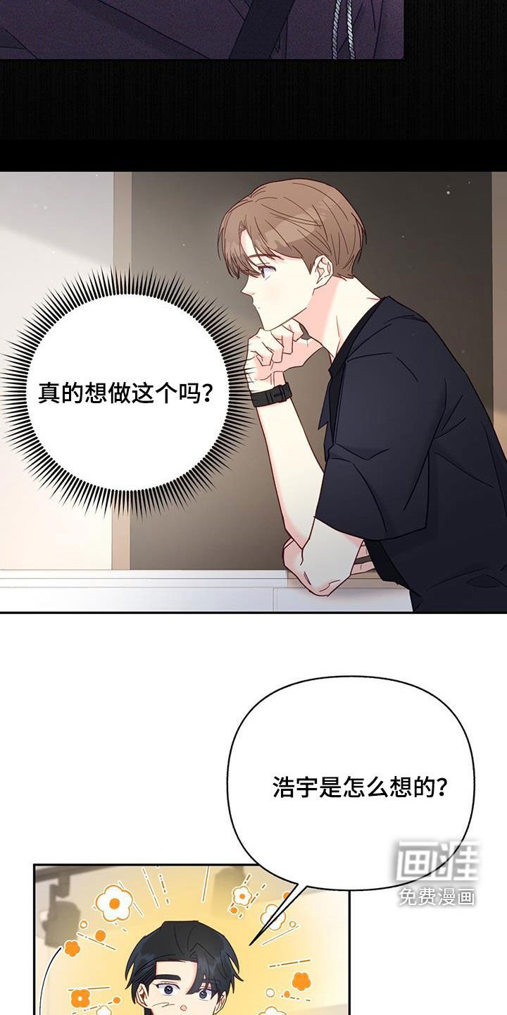 第66章：【第二季】情侣款