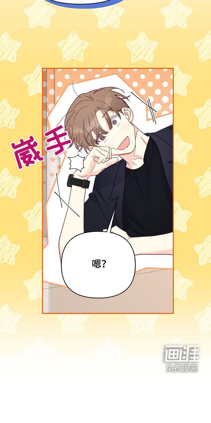 第66章：【第二季】情侣款