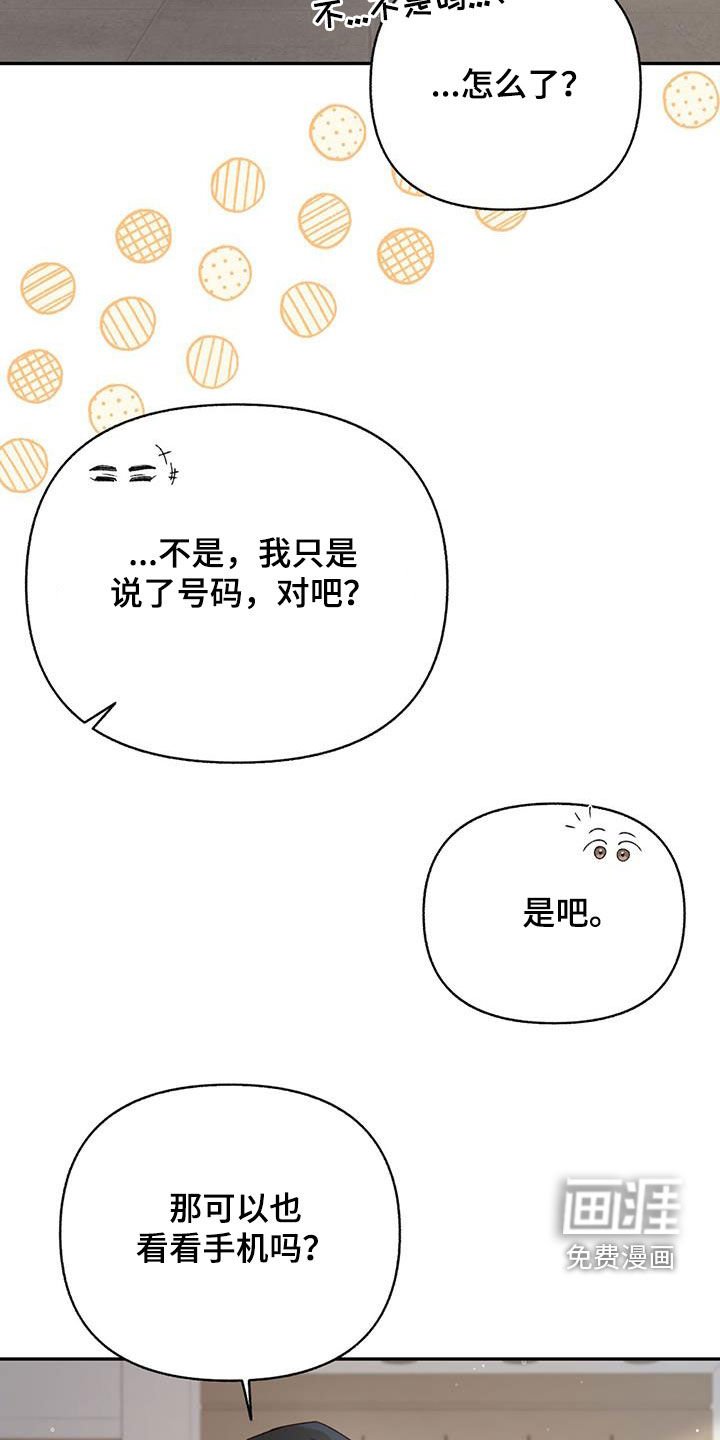 第66章：【第二季】情侣款