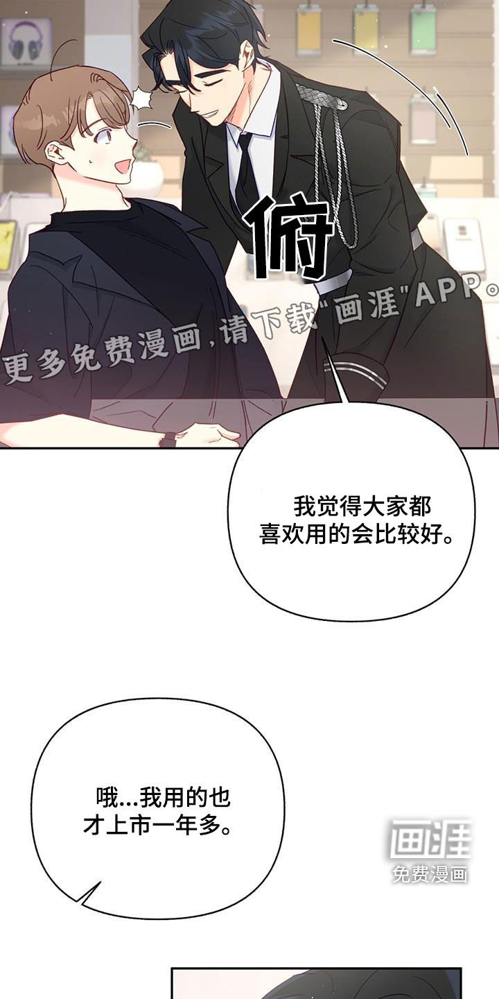 第66章：【第二季】情侣款
