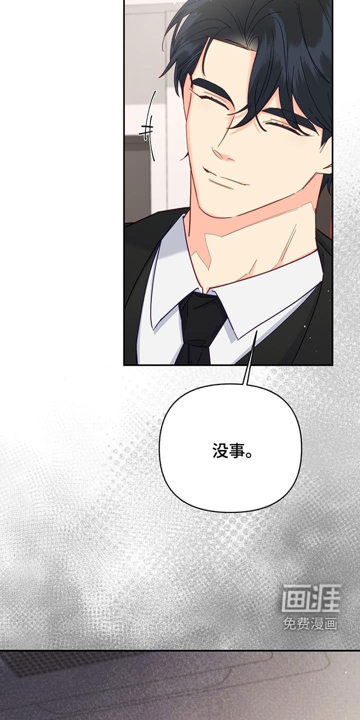 第66章：【第二季】情侣款